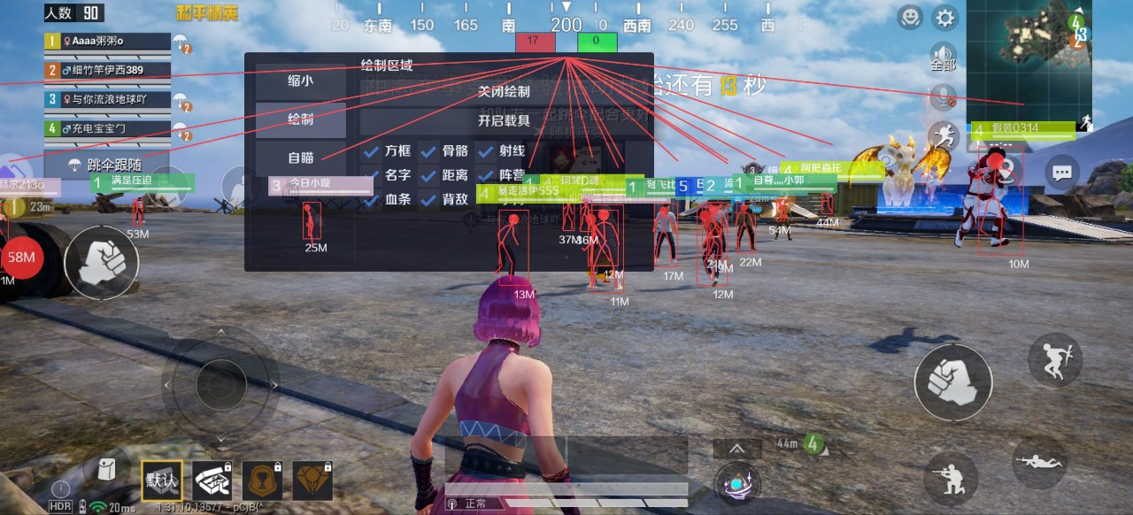 和平精英免费挂